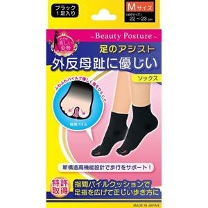 外反母趾に優しいソックス ブラック Ｍサイズ (22〜23cm) 1個
