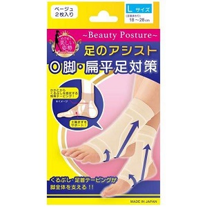 ビュティポスチャー「足のアシスト」ベージュ L