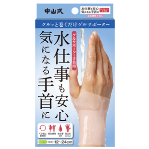 中山式 ゲルサポーター手首用 左右兼用 1枚入 