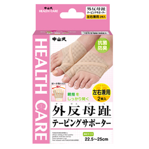 中山式 外反母趾テーピングサポーター(2枚入り)