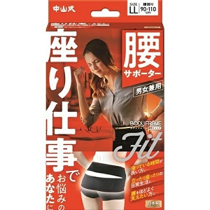 中山式 ボディフレーム 座り仕事 腰用 LLサイズ