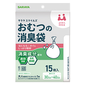 サラヤスマイルズ おむつの消臭袋 15枚入