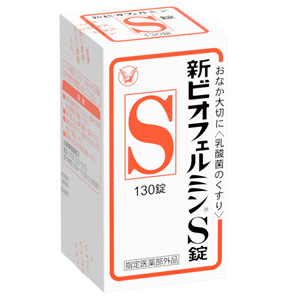 新ビオフェルミンＳ錠 130錠×5個