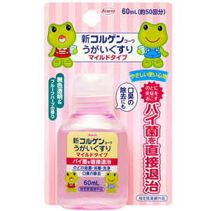 新コルゲンコーワうがいぐすりマイルドタイプ  60ml