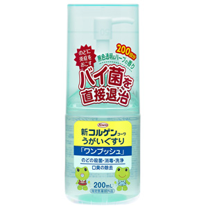 新コルゲンコーワうがいぐすり「ワンプッシュ」200ml