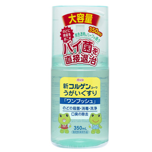 新コルゲンコーワうがいぐすり「ワンプッシュ」350ml