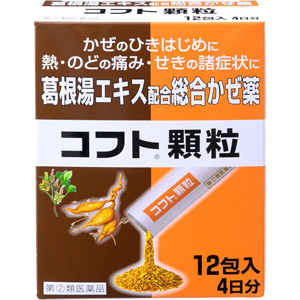 コフト顆粒　12包