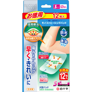FCモイストヒーリングパッド Sサイズ お徳用 12枚入