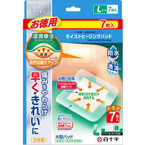 FCモイストヒーリングパッド Lサイズ お徳用 7枚入