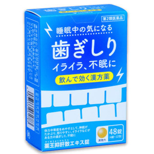 薬王抑肝散エキス錠 48錠
