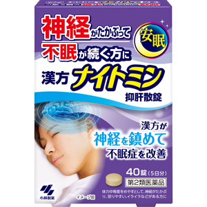 漢方ナイトミン 抑肝散錠 40錠