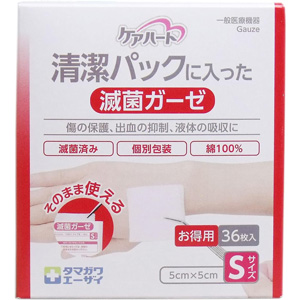 ケアハート 清潔パックに入った滅菌ガーゼS 36枚入（個別包装）
