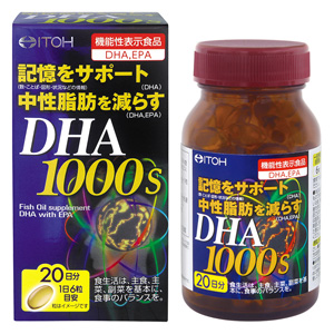 井藤漢方 DHA1000S　約20日分(120粒)【機能性表示食品】
