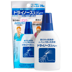 ドライノーズスプレー 20ml