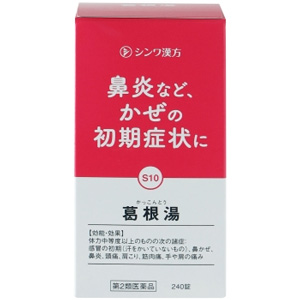 葛根湯シンワ 240錠