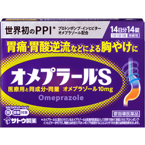 【要指導医薬品】オメプラールS 14錠