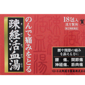「小太郎漢方製薬」疎経活血湯エキス細粒G「コタロー」18包