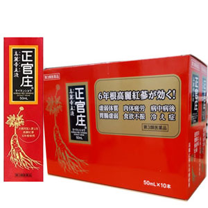 正官庄高麗帝王液 50ml×50本（1ケース）