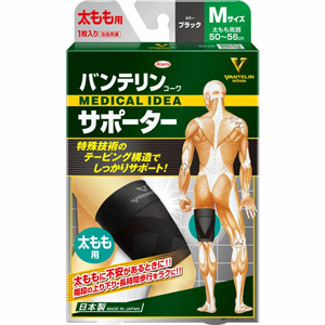 バンテリンコーワサポーター 太もも用 ブラック Mサイズ 10月1日発売予定
