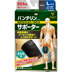 バンテリンコーワサポーター 太もも用 ブラック Lサイズ 10月1日発売予定