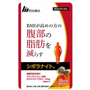 明治薬品 シボラナイト 15日分(75粒)【機能性表示食品】