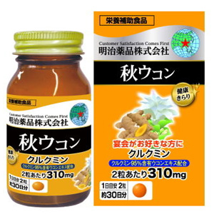 健康きらり 秋ウコン 60粒