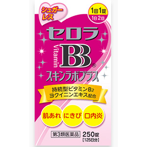 セロラBBスキンラボプラス 250錠