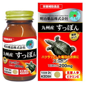 健康きらり 九州産 すっぽん 60粒