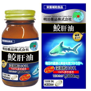 健康きらり 鮫肝油 90粒