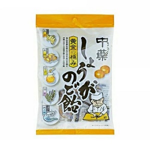 中薬 しょうがのど飴 70g×10個