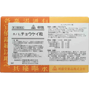 ホノミ チョウケイ粒 60包