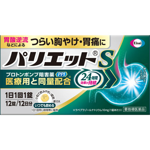 【要指導医薬品】パリエットS 12錠