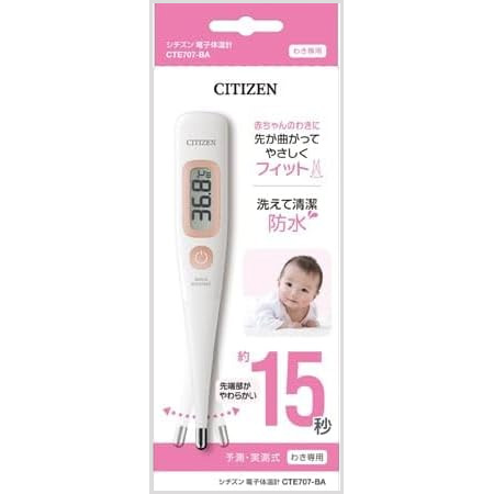 シチズン電子体温計 予測式 予測+実測  CTE707-BA