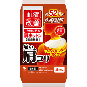 血流改善 肩ホットン 4枚入