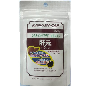 肝元カプセル 60カプセル