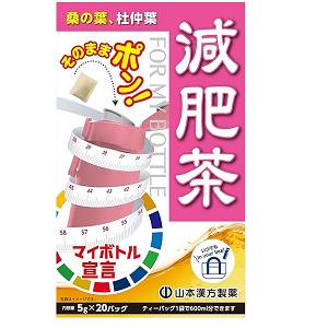 山本漢方マイボトル減肥茶 5ｇ×20包