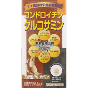 コンドロイチン グルコサミン 250mg×約360粒