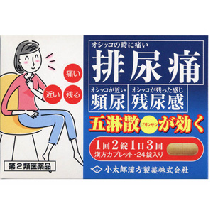 「小太郎漢方製薬」五淋散カプレット「コタロー」24錠