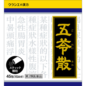 「クラシエ」漢方五苓散料エキス顆粒 45包(ごれいさん)