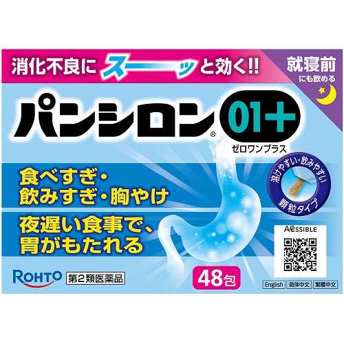 パンシロン01プラス 48包