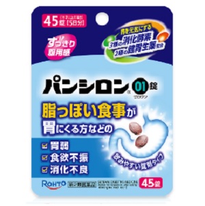 パンシロン01錠 45錠