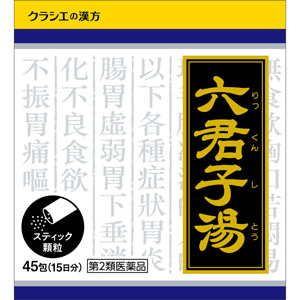 「クラシエ」漢方六君子湯エキス顆粒 45包（りっくんしとう） 