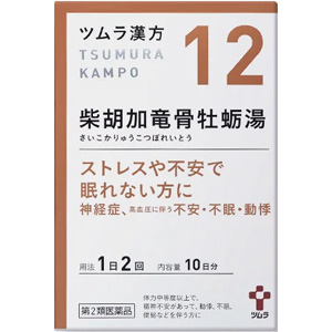ツムラ漢方【12】柴胡加竜骨牡蛎湯エキス顆粒 20包(10日分)