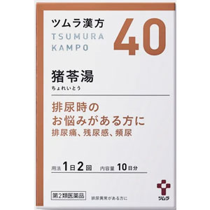 ツムラ漢方【40】猪苓湯エキス顆粒A 20包(10日分)