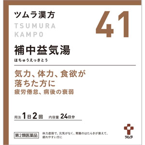 ツムラ漢方【41】補中益気湯エキス顆粒 48包(24日分) メーカー品切れ