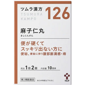 ツムラ漢方【126】麻子仁丸料エキス顆粒 20包(10日分)