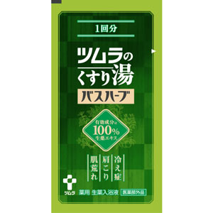 ツムラのくすり湯 バスハーブ 10mL(約1回分)