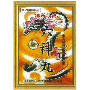 御所仙修六神丸 40粒