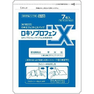 ロキエフェクトLXパップ(袋タイプ)   7枚