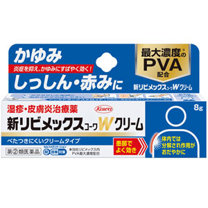 新リビメックスコーワＷクリーム 8g